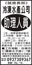 冷凍水產公司