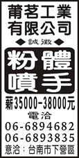 莆茗工業有限公司