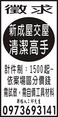 潔倫家事環境清潔工程行