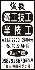 福營鐵工所