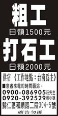 鑫旺統力工程有限公司