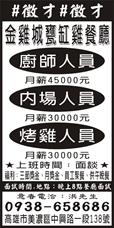 金雞城甕缸雞餐廳