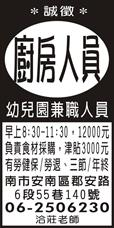 臺南市私立樂耕幼兒園