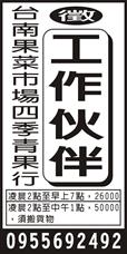 四季青果行