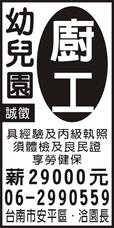 德妮培安幼兒園