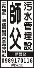 汙水法企業社