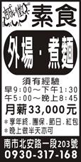 素軒素食
