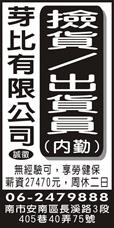 芽比有限公司