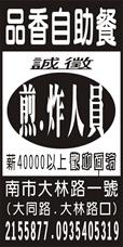 品香自助餐