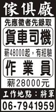 伍泰明企業有限公司