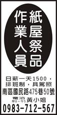 圓祭品