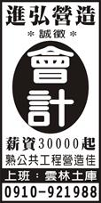 進弘營造有限公司