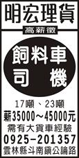明宏理貨