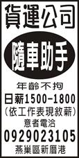 貨運公司