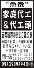 個人事業