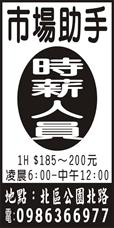 養生小棧