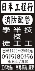 日禾工程行