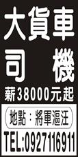 興順托運行