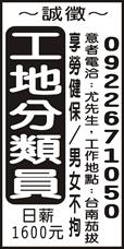 順成環保工程行
