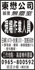 東懋工程行