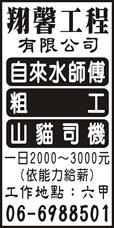 翔馨工程有限公司