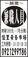 個人事業