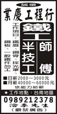 業慶工程行