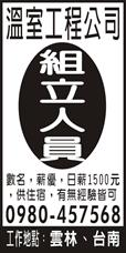 溫室工程公司
