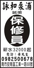 詠和泵浦
