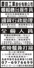 慶益工業股份有限公司