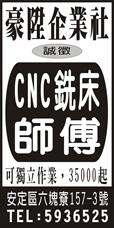 豪陞企業社