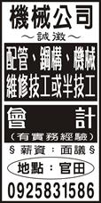 育錩機械有限公司