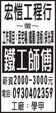 宏愷工程行