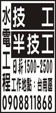 鎰鑫工程行