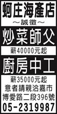 蚵庄海產店
