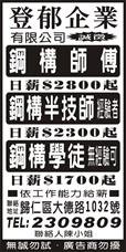 登郁企業有限公司