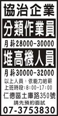 協治企業股份有限公司