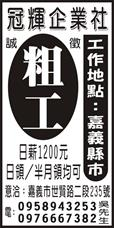 冠輝企業社