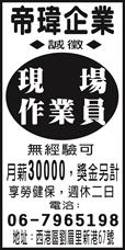 帝瑋企業
