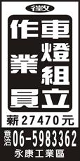聯瑜工程行