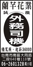 蘭芊花業