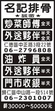 名記排骨