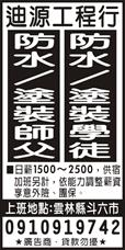 迪源工程行