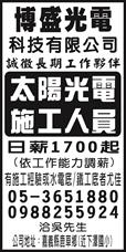 博盛光電科技有限公司