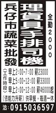 兵仔市蔬菜批發