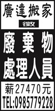 廣達搬家