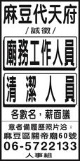 麻豆代天府