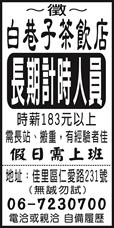 白巷子(佳里)