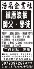 浩高企業社