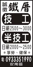 偉程土木包工業